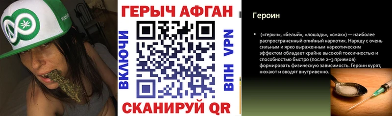 ГЕРОИН хмурый  Купить закладки  Кольчугино 