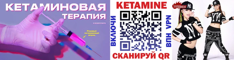 Кетамин ketamine  Купить  Кольчугино 