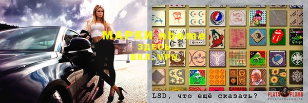 марки lsd Горнозаводск