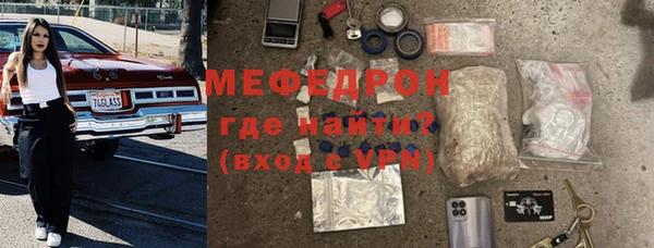 меф Горняк