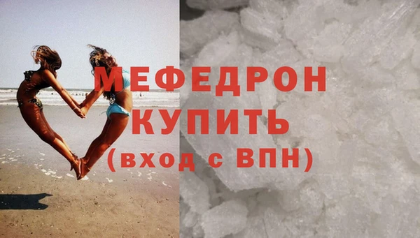 меф Горняк