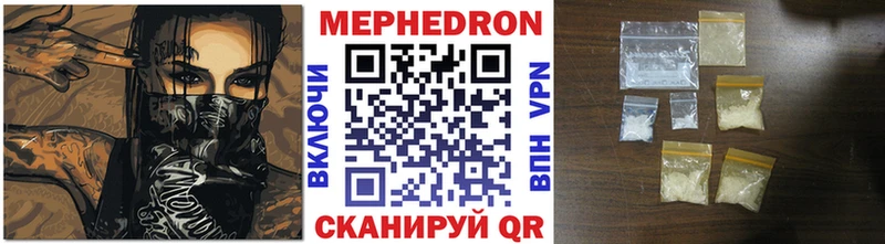 Мефедрон кристаллы  Купить закладки  Кольчугино 